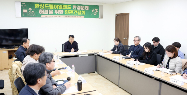 한상드림아일랜드 환경문제 해결을 위한 민관간담회. /사진제공=인천시의회