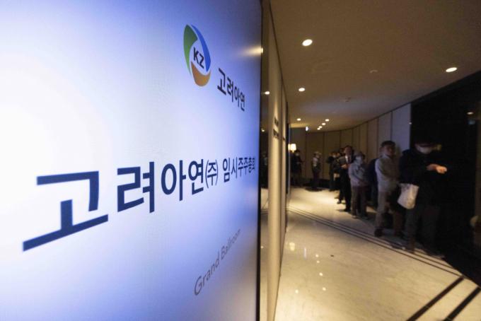 고려아연 임시주주총회가 열린 지난 1월23일 서울 중구 그랜드하얏트 서울에서 고려아연 주주들이 주주총회장으로 들어가기 위해 줄 서 있다. / 사진=뉴시스 김근수 기자 