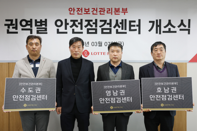 롯데건설이 수도권·영남권·호남권 3개 권역에 안전점검센터를 신설해 현장 안전관리에 더욱 힘쓸 것을 다짐했다. 사진은 박영천 롯데건설 최고안전책임자(왼쪽 두번째)가 권역 안전점검센터 센터장들과 기념촬영 하는 모습. /사진=롯데건설