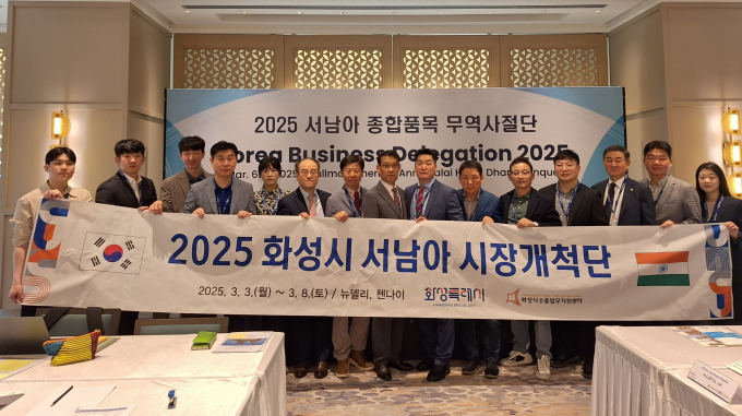 화성시 서남아 시장개척단이 수출 상담회를 진행하고 기념촬영 하고 있다. /사진제공=화성특례시