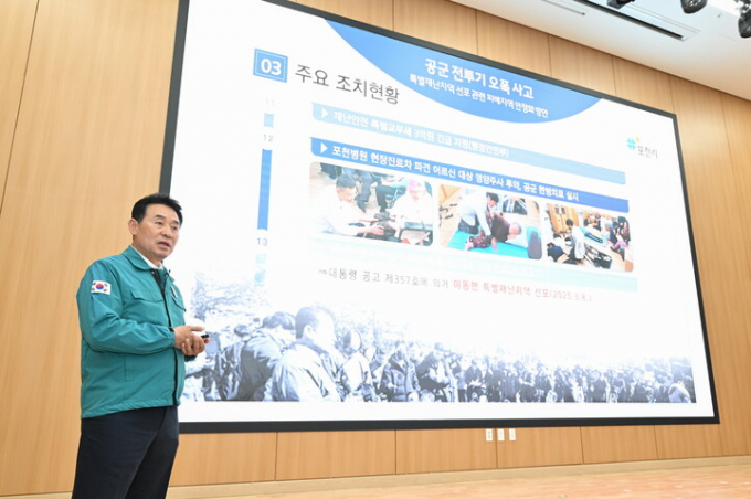 백영현 포천시장이 10일 시청 대회의실에서 긴급 기자회견을 열고, 피해복구 대책을 밝히고 있다. /사진제공=포천시