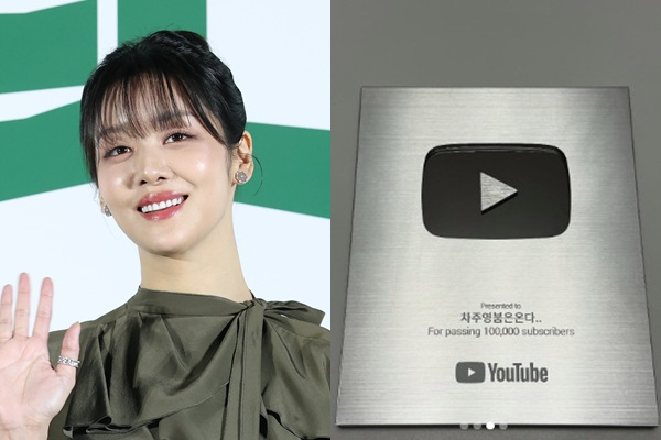 배우 차주영 팬 유튜브가 실버버튼을 받았다. /사진=뉴스1, 차주영 인스타그램