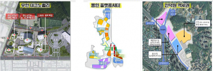수원 우만테크노밸리(왼쪽)와 용인 플랫폼 시티(가운데), 인덕원 역세권 콤펙트 시티(오른쪽) 배치도. 사진제공=경기도