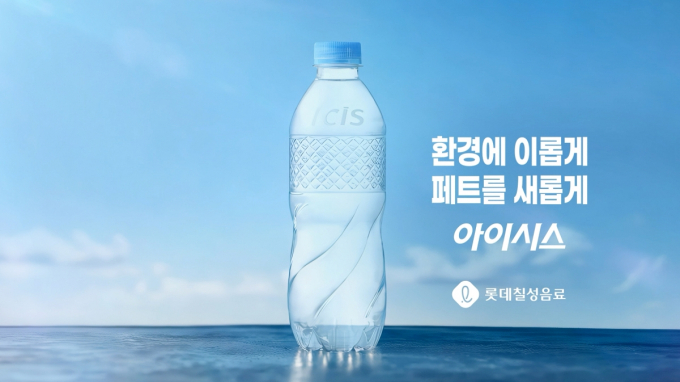 롯데칠성이 ESG를 강화하고 미래 경쟁력을 높인다. 사진은 지난해 10월 국내 최초로 질소 충전 기술을 적용해 선보인 생수 초경량 아이시스. /사진=롯데칠성음료