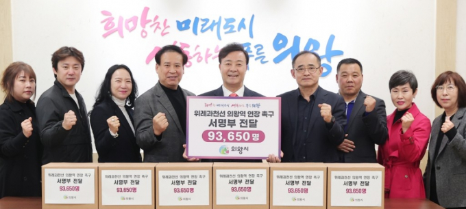 주민자치위원협의회 및 위례~과천선 의왕연장 추진 시민총연합회 관계자들이 11일 의왕시청을 방문, 김성제 시장(가운데)에게 위과선 의왕 연장 촉구 서명부를 전달하고 있다. /사진제공=의왕시 