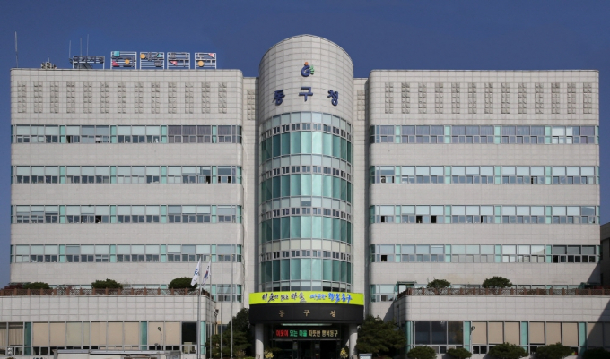 광주시 동구청사 전경.
