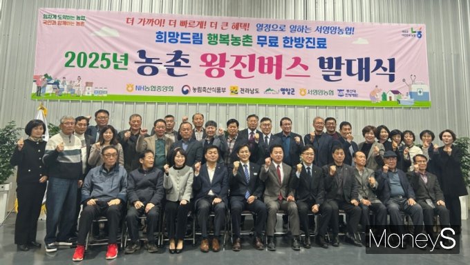 12일 서영암농협  산지유통센터에서 2025년도 '농촌 왕진버스'사업  발대식을 갖고 있다/사진=농협전남본부 제공.