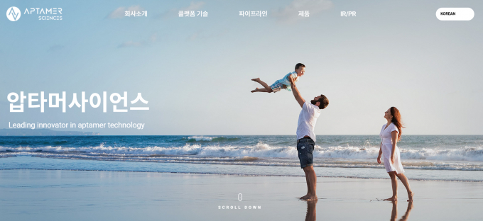 압타머사이언스의 향후 사업 계획이 주목된다. /사진=압타머사이언스 홈페이지 캡처