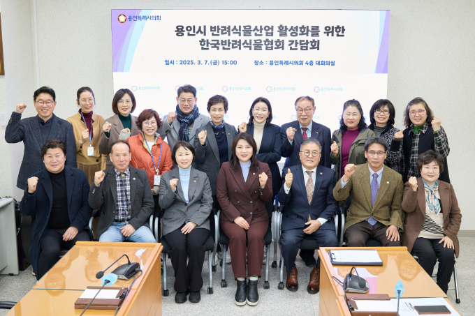 용인시 반려식물산업 활성화를 위한 간담회 참석자들이 기념촬영을 하고 있다. / 사진제공=용인특례시의회