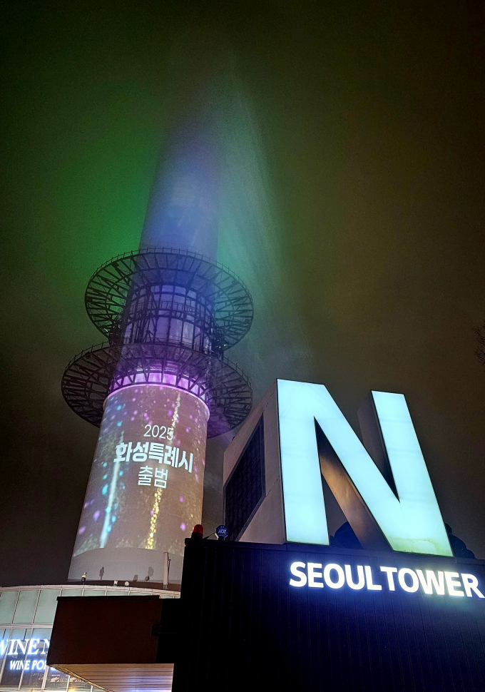 지난 12일 밤 남산서울타워에 화성특례시 홍보영상이 송출되고 있다. /사진제공=화성특례시