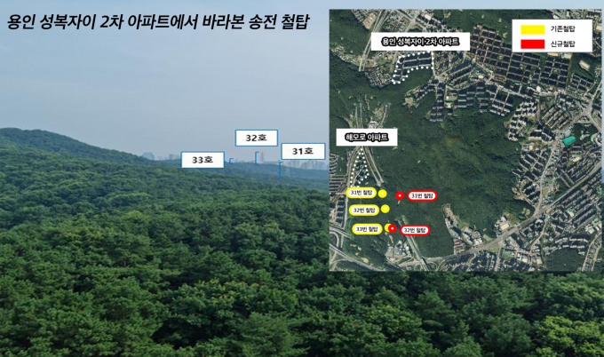 용인성복자이2차 아파트에서 바라본 송전철탑의 모습. /사진제공=용인특례시