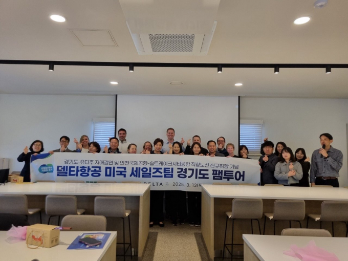 경기도와 경기관광공사는 13일 델타항공 미국 세일즈팀을 대상으로 경기도 김포시의 주요 관광지인 벼꽃농부와 애기봉 평화생태공원에서 팸투어를 진행하고 사진촬영을 하고 있다. /사진제공=경기도