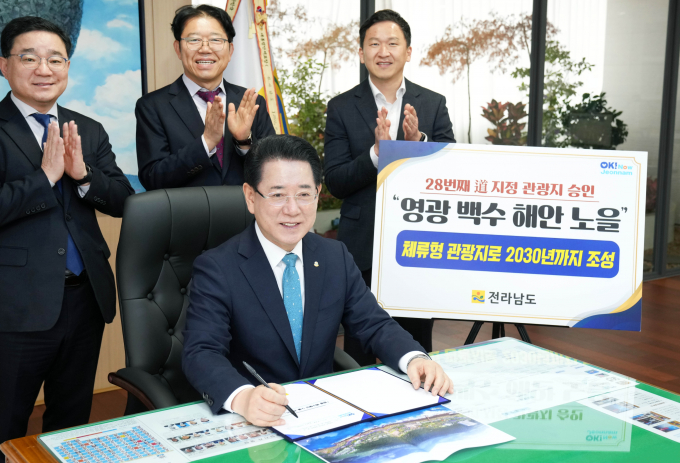 김영록 전라남도지사가 13일 오전 도청 집무실에서 민선 7, 8기 최초로 ‘영광 백수해안 노을 관광지’를 도 관광지로 지정하는 결재를 하고 있다./전남도 