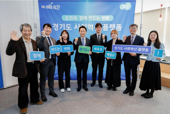 고영인 경제부지사(오른쪽서 5번째) 주재로 13일 수원 차세대융합기술원 경기 베이비부머라이트잡 센터에서 '경기도 사회혁신 플랫폼' 현장회의를 열고 사진촬영을 하고 있다. /사진제공=경기도