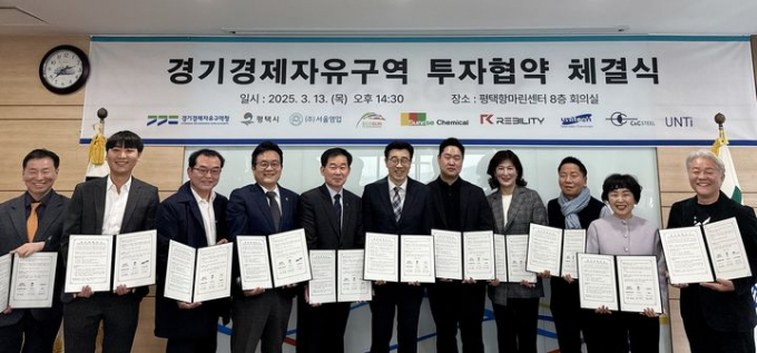 최원용 경기경제청장(오른쪽으로부터 6번째)이 13일 평택 포승BIX지구 내 공공임대 산업단지 입주기업으로 선정된 7개 기업과 투자 협약을 체결하고 사진촬영을 하고 있다. /사진제공=경기경제자유구역청