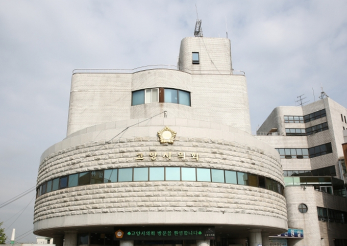 고양특례시의회 청사 전경.  /사진제공=고양특례시의회
