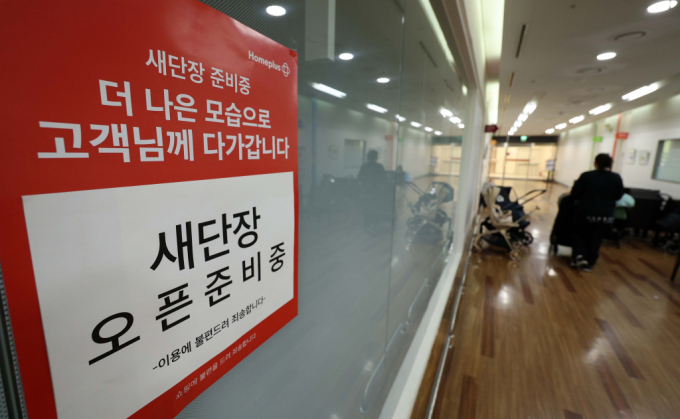 홈플러스가 서울월드컵경기장점과 2023년 계약을 갱신하며 임차료 지불방식을 기존 연 단위 일시불에서 분할납부로 변경한 것으로 확인됐다. 사진은 13일 오후 서울 마포구 홈플러스 문화센터./사진=뉴시스