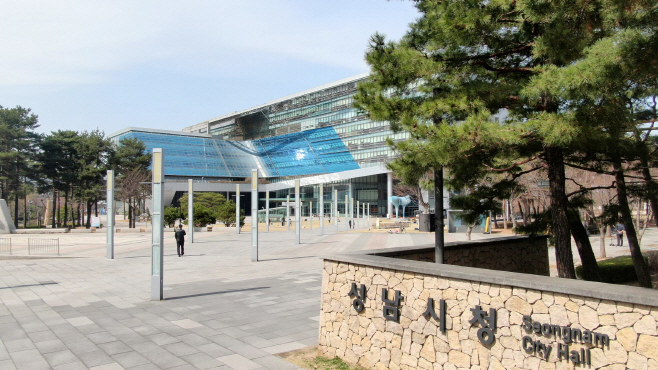 성남시청사 전경. /사진제공=성남시