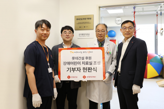 롯데건설이 롯데의료재단에 1억원을 후원해 하남시 보바스병원 어린이재활센터에 감각통합치료실과 관련 장비를 마련했다. 사진은 한정호 롯데건설 전략기획부문장(왼쪽 두번째)과 윤연중 하남 보바스병원장(왼쪽 세번째)이 현판식에 참여하는 모습. /사진=롯데건설