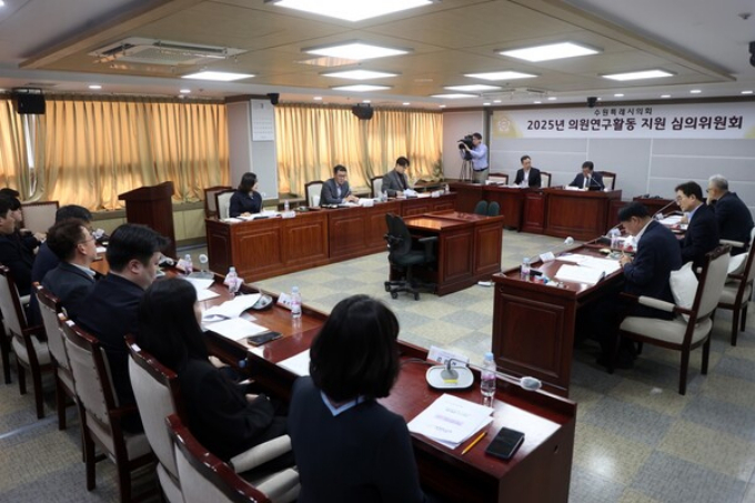 수원특례시의회가 14일 ‘수원특례시의회 의원연구활동 지원 심의위원회’를 열고 2025년도 의원연구단체 등록과 연구활동 계획 승인에 관한 사항을 심의를 진행하고 있다. / 사진제공=수원특례시의회