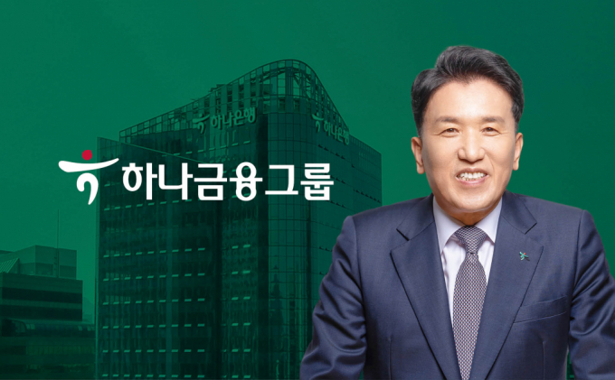 하나금융지주 함영주 회장  그래픽=김은옥 기자 /사진=김은옥