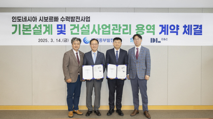 DL이앤씨가 탄탄한 시공 능력을 바탕으로 220억원 규모 인도네시아 수력발전소 건설 사업에 참여한다. 사진은 인도네시아 시보르파 수력발전소 계약식 모습. /사진=DL이앤씨