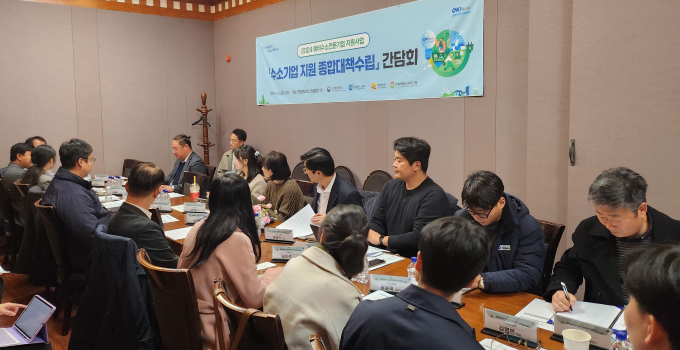                                        수소기업 지원 종합대책 수립 간담회/전남도