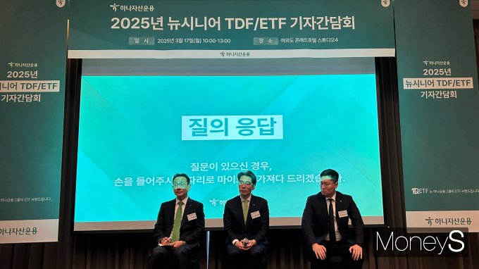 사진은 17일 서울 여의도 콘래드호텔에서 '2025년 하나 더넥스트 TDF/ETF 기자간담회'를 진행하는 김태우 하나자산운용 대표(왼쪽 부터), 권정훈 운용부문 최고투자책임자(CIO), 김승현 ETF/퀀트솔루션 본부장. /사진=염윤경 기자