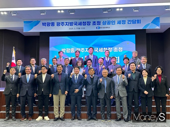 박광종 광주지방국세청장(앞줄 왼쪽 다섯번째)과 한상원 광주상공회의소 회장(앞줄 여섯번째)을 비롯한 상공인들이 세정간담회에 앞서 기념촬영을 하고 있다/사진=광주상공회의소 제공.