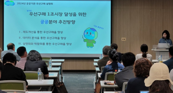 지난해 열린 공공기관 우선구매 설명회 모습. /사진=뉴스1