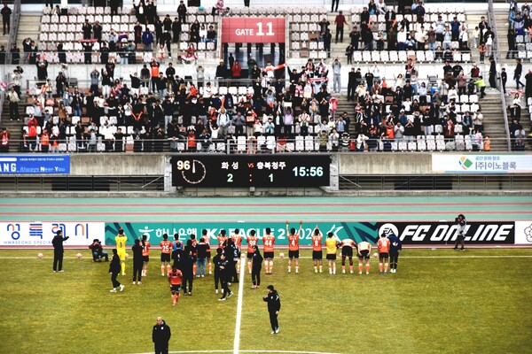 화성fc가 15일 충북청주fc와 홈경기에서 역사적인 1승을 거두고 홈팬에게 인사하고 있다. /사진제공=화성특례시