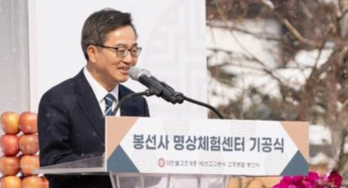 김동연 경기도지사가 18일 남양주시 봉선사에서 열린 선명상체험센터 기공식에서 인사말을 하고 있다. /사진제공=경기도 