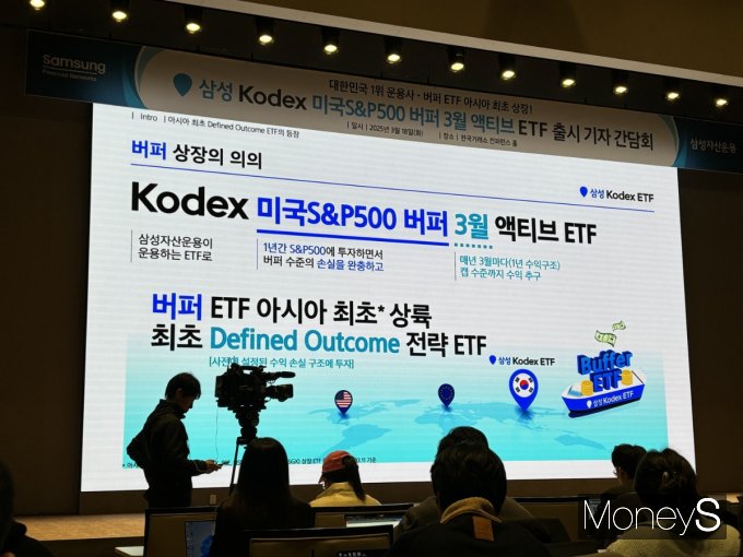 삼성자산운용이 아시아 첫 버퍼형 ETF(상장지수펀드)를 오는 25일 상장한다. 사진은 18일 서울 여의도 한국거래소에서 열린 'KODEX 미국S&P500버퍼3월액티브' 소개 기자간담회. /사진=머니S 이예빈 기자 