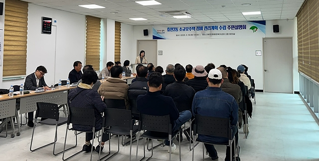 18일 휴천2동 행정복지센터에서 홈플러스 인근 뉴빌리지 사업 대상지 내 소규모주택 정비 관리계획 수립 주민설명회가 열리고 있다./사진제공=경북 영주시