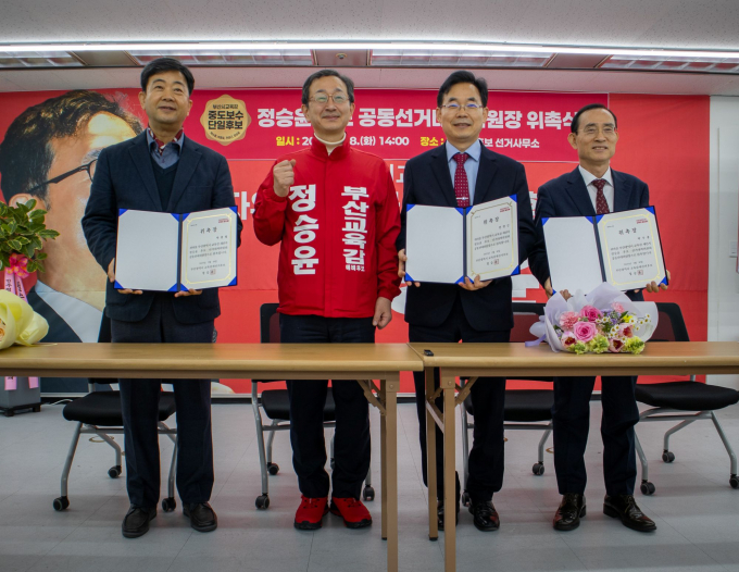 중도보수 단일화에 참여한 박종필 전영근 박수종 전 예비후보가 정승윤 후보로부터 공동선대위원장 위촉장을 받고 기념촬영을 하고 있다./사진=정승윤후보측