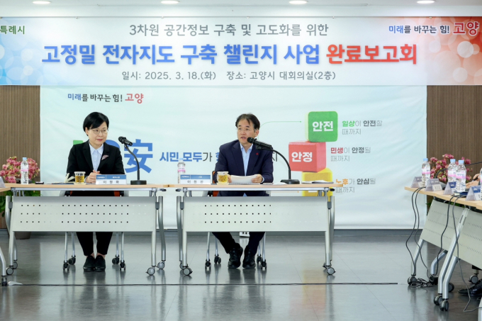 이동환 고양특례시장(오른쪽)이 18일 시청 대회의실에서 열린 고정밀 전자지도 구축 챌린지 사업’완료보고회에서 인사말을 하고 있다. /사진제공=고양특례시