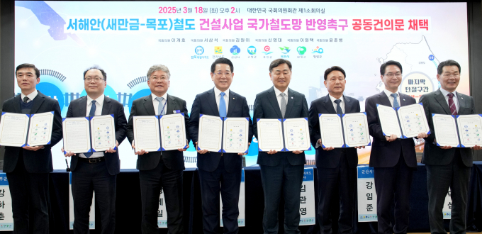 김영록 전라남도지사가(왼쪽 네번째) 18일 오후 국회의원회관 소회의실에서 김관영 전북특별자치도지사, 전남·북 관련 시군 단체장들과 '제5차 국가철도망' 서해안 철도 반영을 위한 공동건의문을 채택하고 있다./전남도