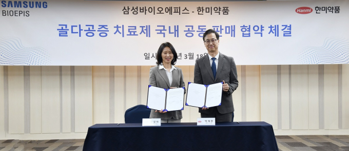삼성바이오에피스와 한미약품이 골다공증 치료제의 국내 출시를 위해 공동 판매 협약을 맺었다. /사진=삼성바이오에피스