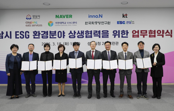 HK이노엔이 성남시와 ESG(환경·사회·지배구조) 업무협약을 맺었다. 사진은 김기호 HK이노엔 전략지원실 전무(왼쪽 일곱번째)와 이진찬 성남시 부시장(왼쪽 여섯번째). /사진=HK이노엔