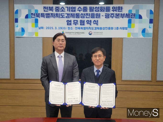 김동수 광주본부세관장(오른쪽)과 윤여봉 전북특별자치도경제통상진흥원장이 전북지역 중소기업 수출 활성화 지원을 위한 업무협약을 체결하고 있다/사진=광주본부세관 제공.
