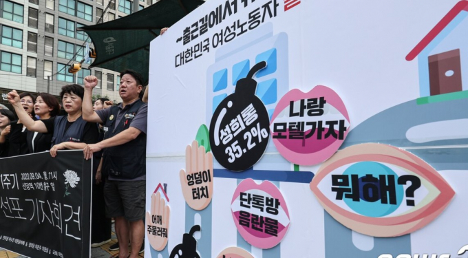 시민단체 활동가들이 2023년 9월 4일 서울 중구 신당역에서 '신당역 스토킹 살인사건 1주기 추모주간 선포' 기자회견을 하는 모습. /사진=뉴스1