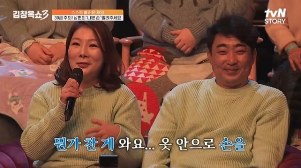 밖에서도 과도한 스킨십을 하는 남편 때문에 골머리를 앓는다는 여성의 사연이 전해졌다. 사진은 A씨와 남편 모습. /사진=tvN '김창옥쇼3' 캡처