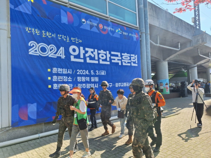 지난해 광주시 안전한국훈련./사진=광주시