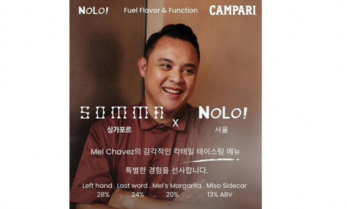 오는 24일 서울을 대표하는 혁신적인 바 & 카페 놀로(NOLO!)에서  '캄파리 베이스 프리미엄 게스트 바텐딩' 행사가 열린다. /사진=캄파리코리아