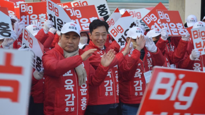 20일 최윤홍 후보(왼쪽 두 번째)가 선거운동원들과 함께 출정식에 참여하고 있다./사진=최윤홍후보측