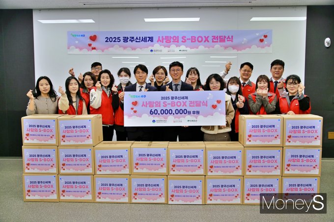 광주신세계 '사랑의 S-BOX' 전달식에서 초록우산 어린이재단, 광주신세계, 서구청 관계자와 임직원들이 기념촬영을 하고 있다/사진=광주신세계 제공.