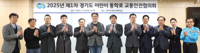  경기도의회, 공공기관, 전문기관, 경찰, 교육청, 민간단체 등이 참여하는 '경기도 어린이 통학로 교통안전협의체' 구성 후 20일 '경기도 어린이 통학로 교통안전협의체' 첫 회의를 개최하고 단체사진을 찍고 있다. /사진제공=경기북부청 