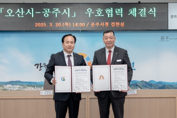 이권재 오산시장(왼쪽)과 최원철 공주시장이 20일 공주시청 집현실에서 우호 교류도시 협약을 체결하고 협약서를 들고 사진촬영을 하고 있다. /사진제공=오산시