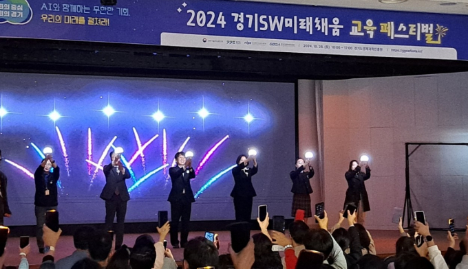 지난해 10월 경기도경제과학진흥원에서 열린 '경기SW미래채움 교육 페스티벌. /사진제공=경과원 