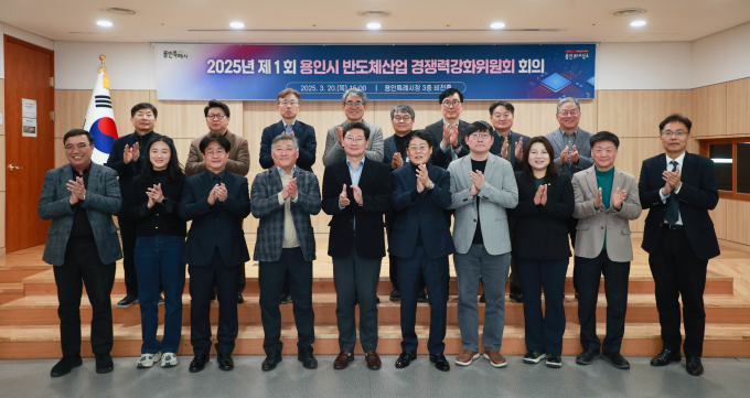 이상일 용인특례시장(앞줄 오른쪽서 6번째)이 지난 20일 시청 비전홀에서 열린 '용인시 반도체 경쟁력강화위원회'에 참석해 위원들과 단체사진을 촬영하고 있다. /사진제공=용인특레시 
